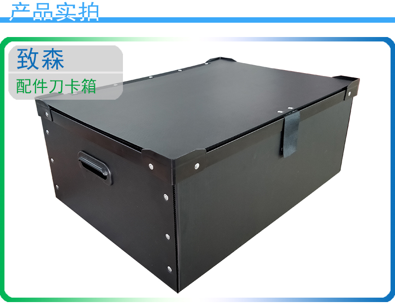 防靜電中空板周轉箱 防靜電中空板周轉箱