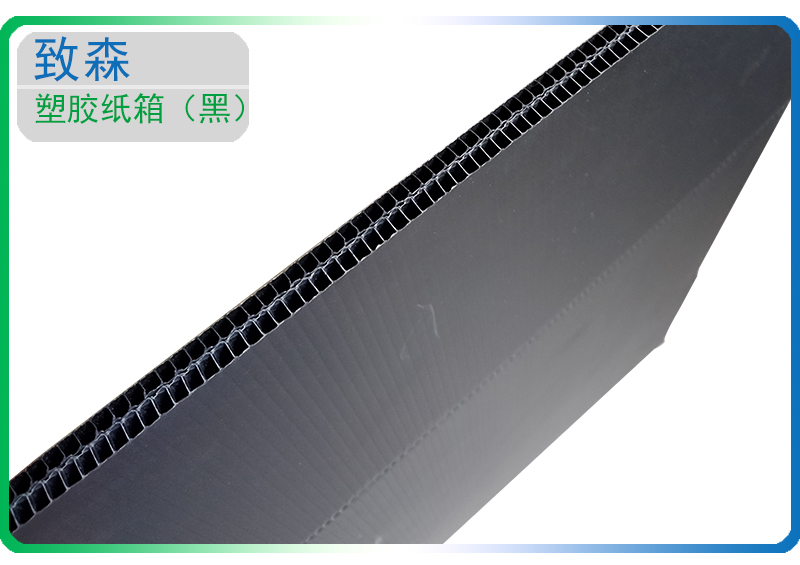 防靜電中空板周轉箱 防靜電中空板周轉箱