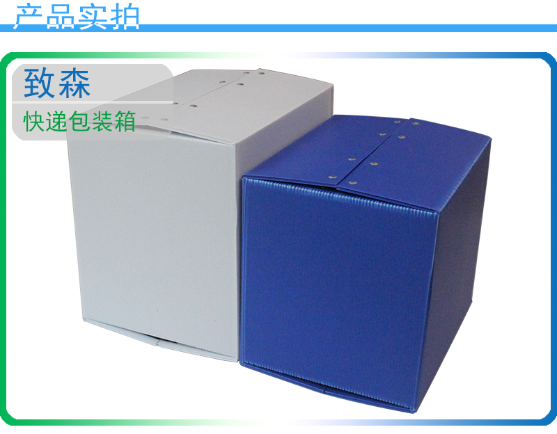pp中空板包裝箱 pp中空板包裝箱