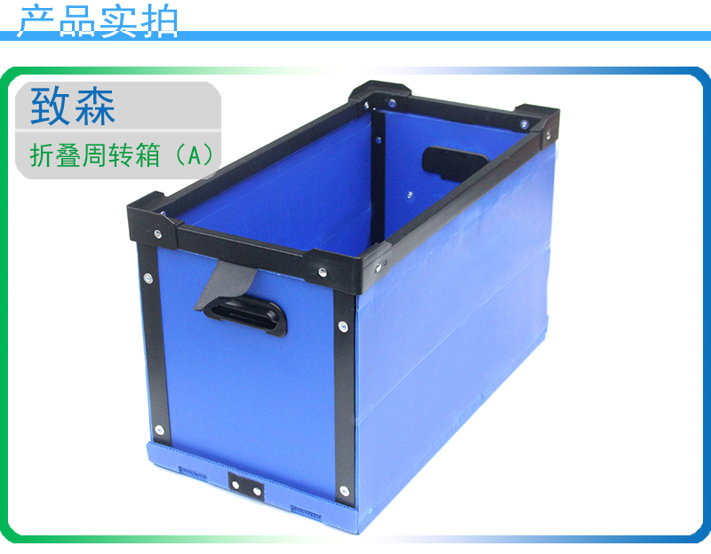 pp中空板包裝箱 pp中空板包裝箱