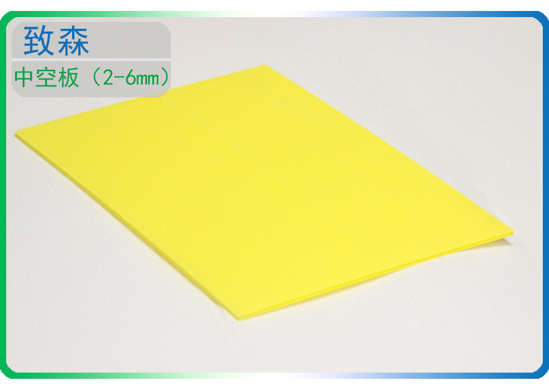 塑膠pp中空板 塑膠pp中空板