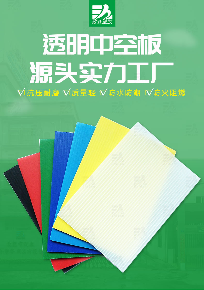 1747103251920398.jpg 新-透明中空板.jpg